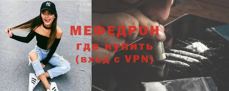 цены   это какой сайт  ссылка на мегу рабочий сайт  Мефедрон mephedrone  Ершов 