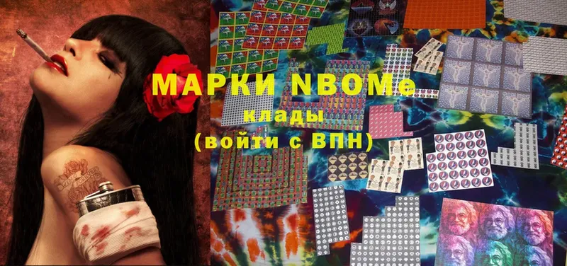 Марки N-bome 1,8мг  omg ссылка  Ершов 